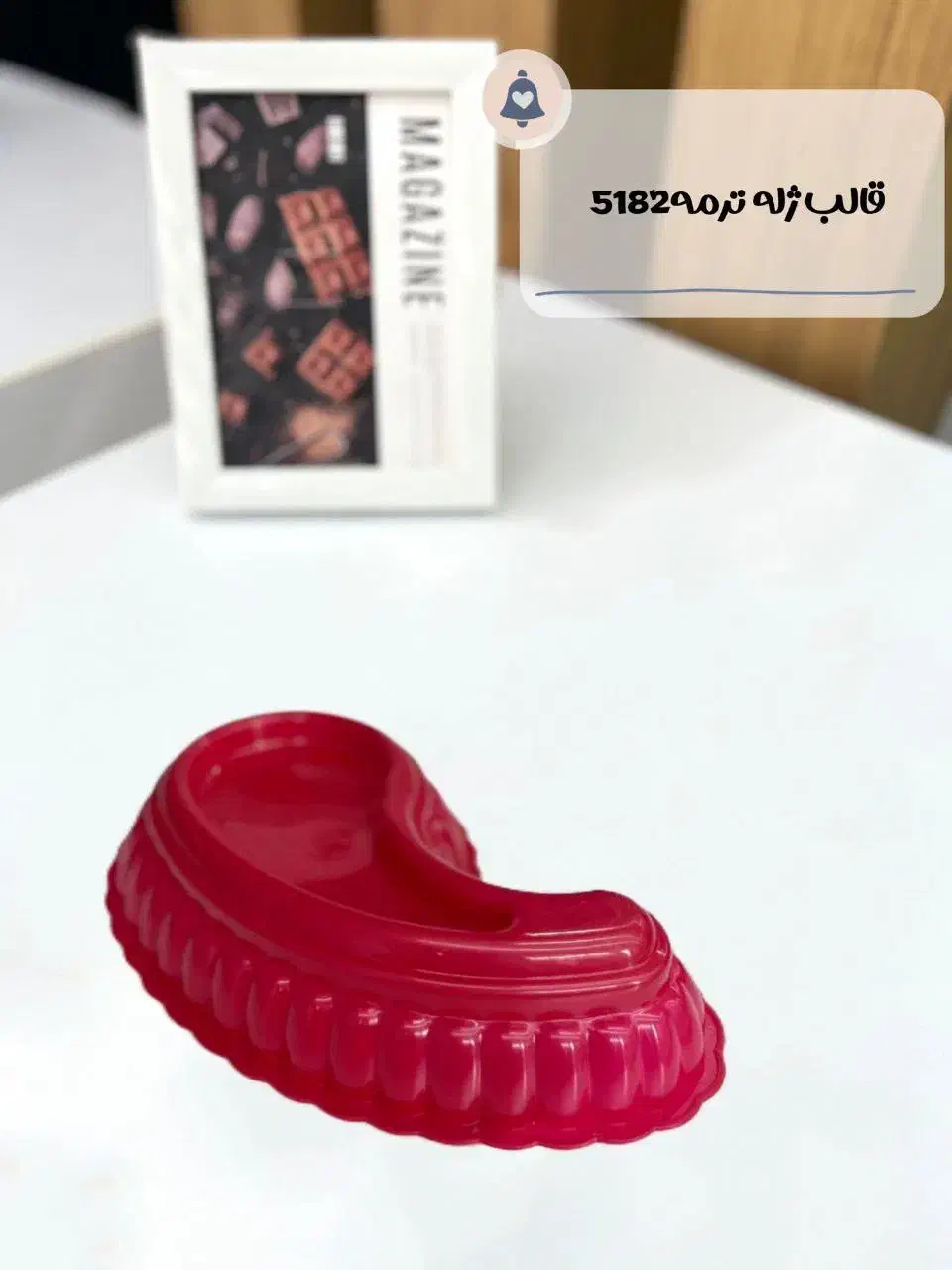 قالب ژله انار مخصوص شب یلدا بورس لوازم قنادی|ظروف پخت‌وپز|تهران, بازار|دیوار
