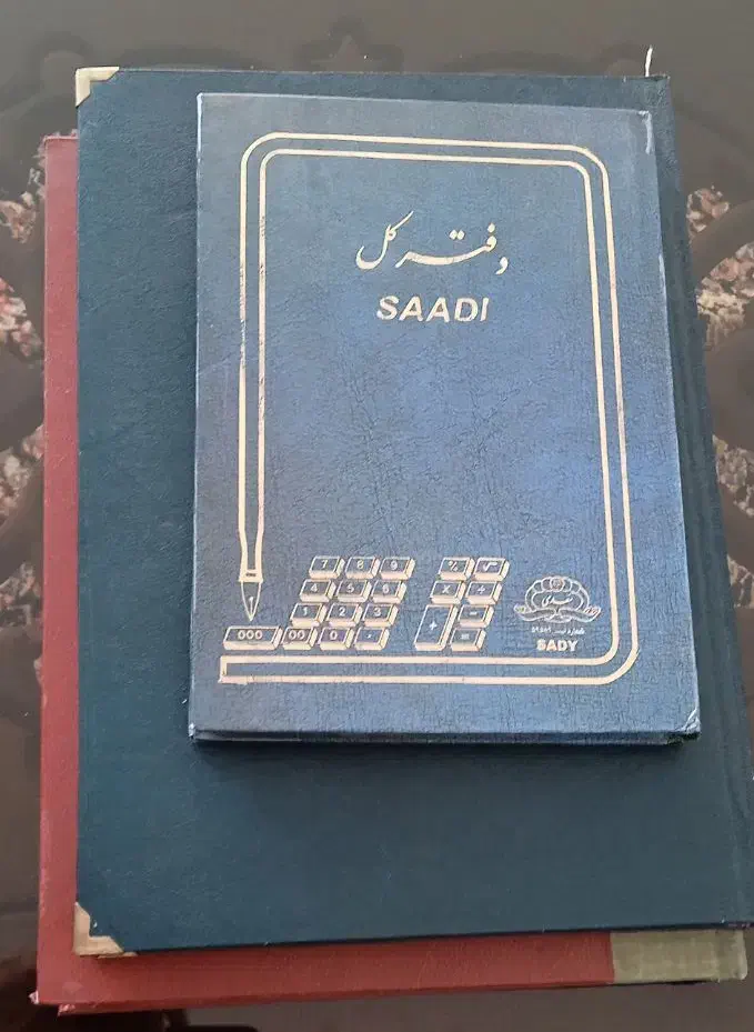 سه عدد دفتر کل و تراز|لوازم التحریر|کرمان, |دیوار