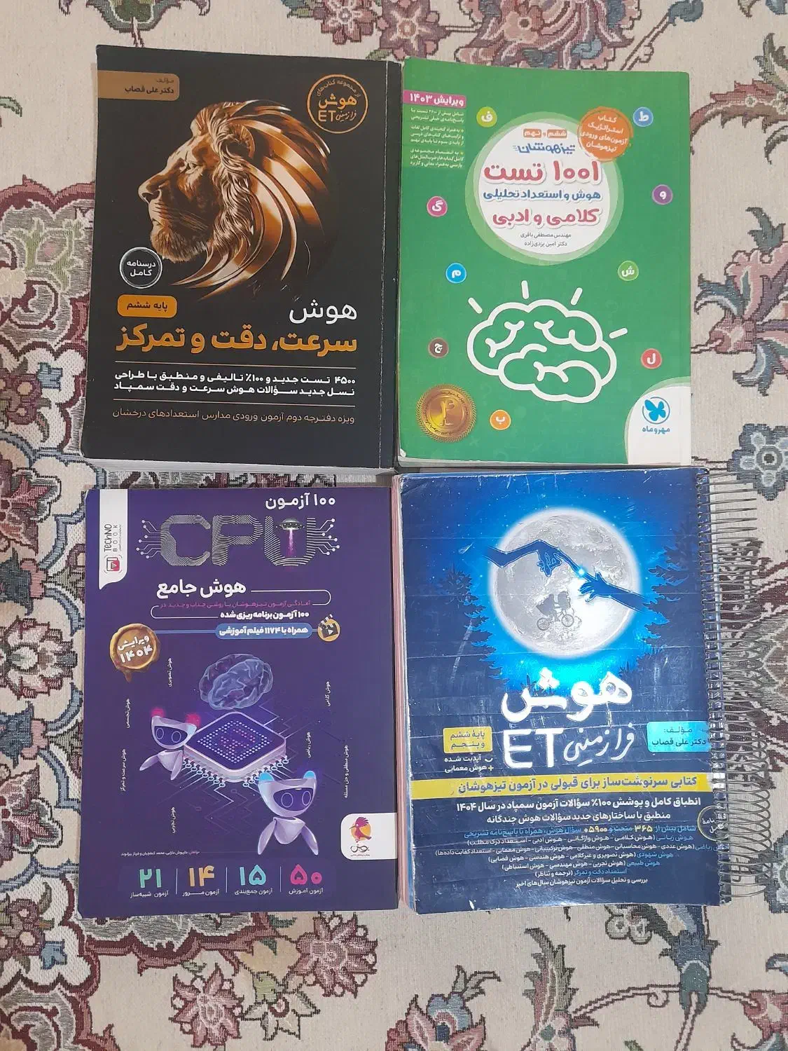 کتابهای تیزهوشان هرکس خواست در خدمتیم|کتاب و مجله آموزشی|گرگان, |دیوار