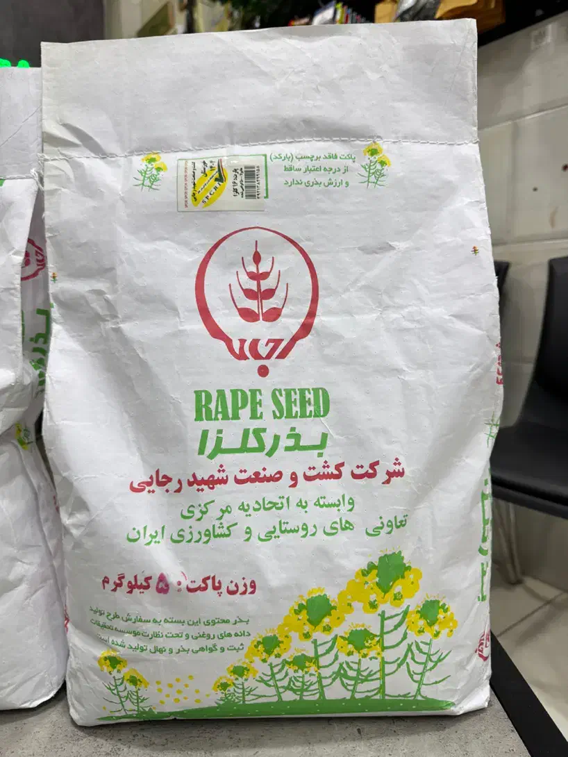 بذر کلزا تاریخ ۱۴۰۴ شهید رجایی|عمده‌فروشی|بیله سوار, |دیوار