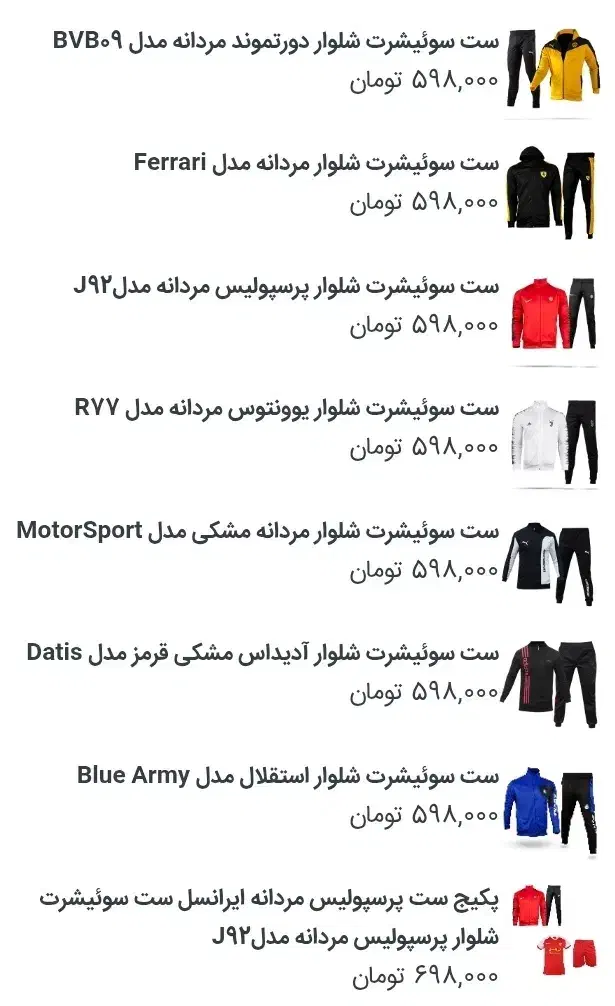 ست سوئیشرت شلوار ورزشی مردانه درطرح ورنگ های متنوع|تجهیزات ورزشی|کاشان, امیرکبیر|دیوار
