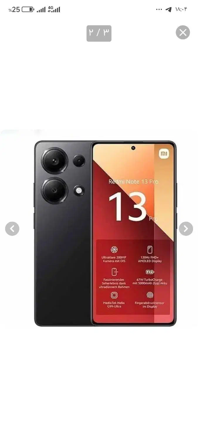 شیائومی نوت 13پرو|موبایل|سراوان, |دیوار