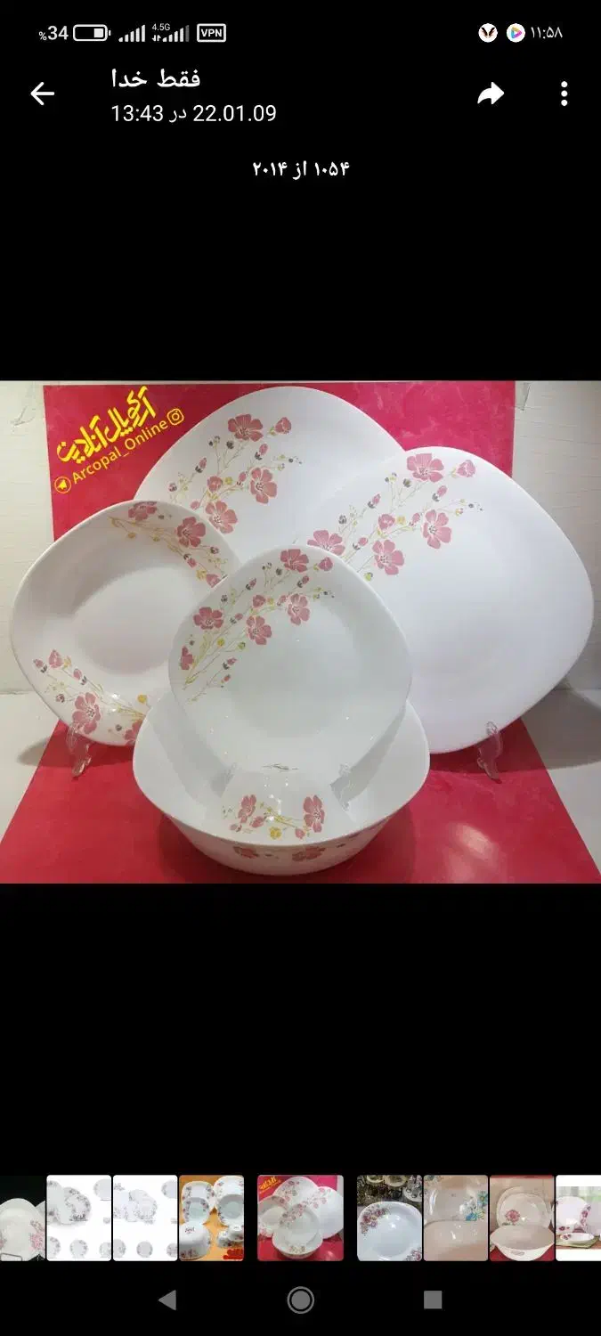 فروش لوازم|ظروف سرو و پذیرایی|اسدآباد, |دیوار