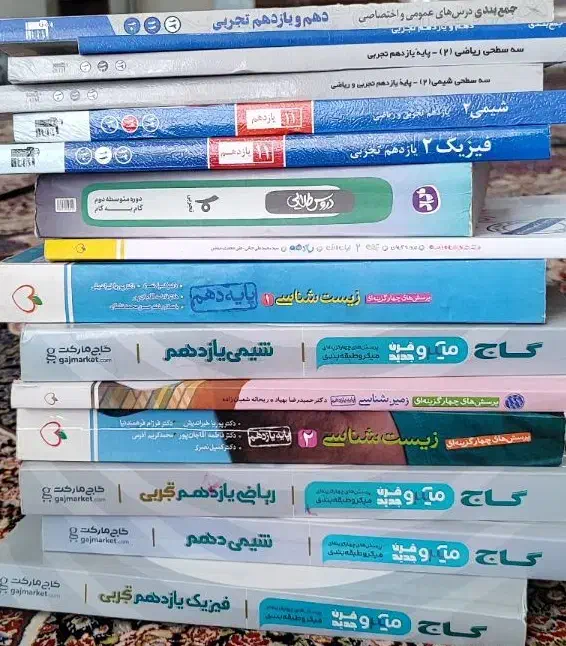 کنکوری کتاب دهم یازدهم|کتاب و مجله آموزشی|جوانرود, |دیوار