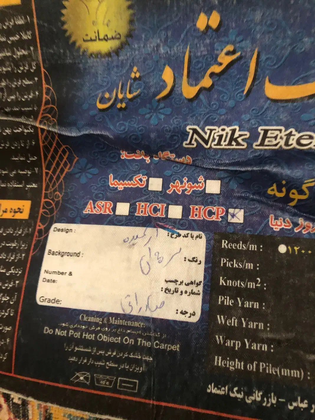 فرش ۱۲ متری|فرش|بندرعباس, |دیوار