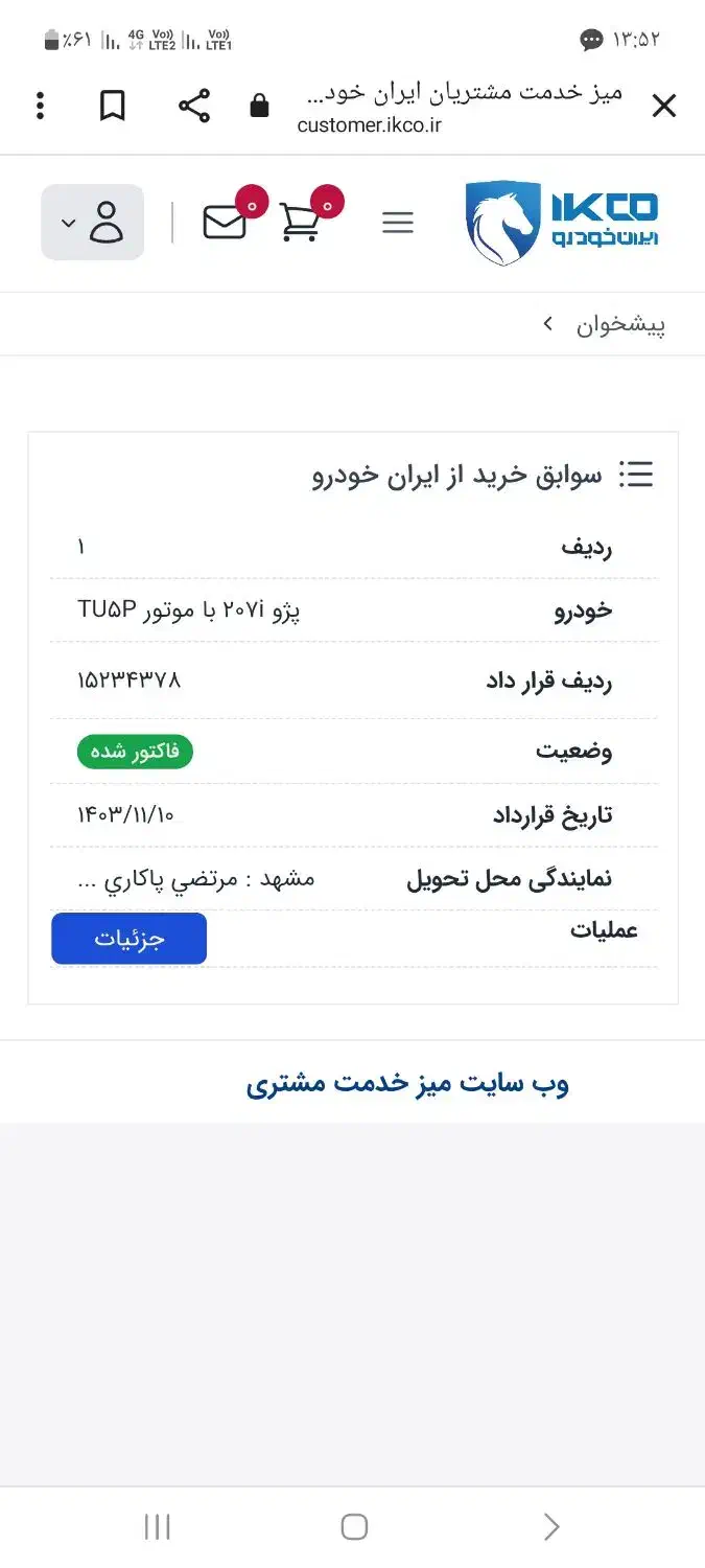 ۲۰۷ پانا مدل۴۰۴موتورtu5p جدید|خودرو سواری و وانت|مشهد, طبرسی شمالی|دیوار