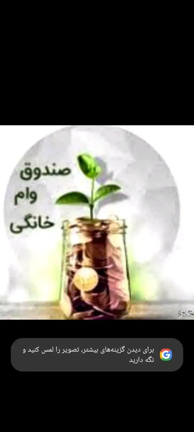 وام خانگی|خدمات مالی، حسابداری، بیمه|رامهرمز, |دیوار