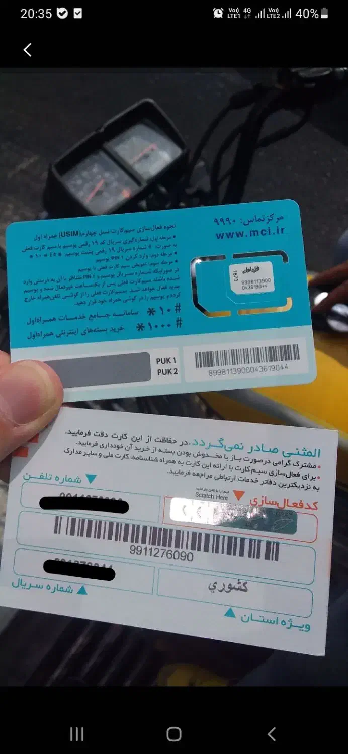 0912-57-31-451|سیم‌کارت|تهران, سلسبیل شمالی|دیوار