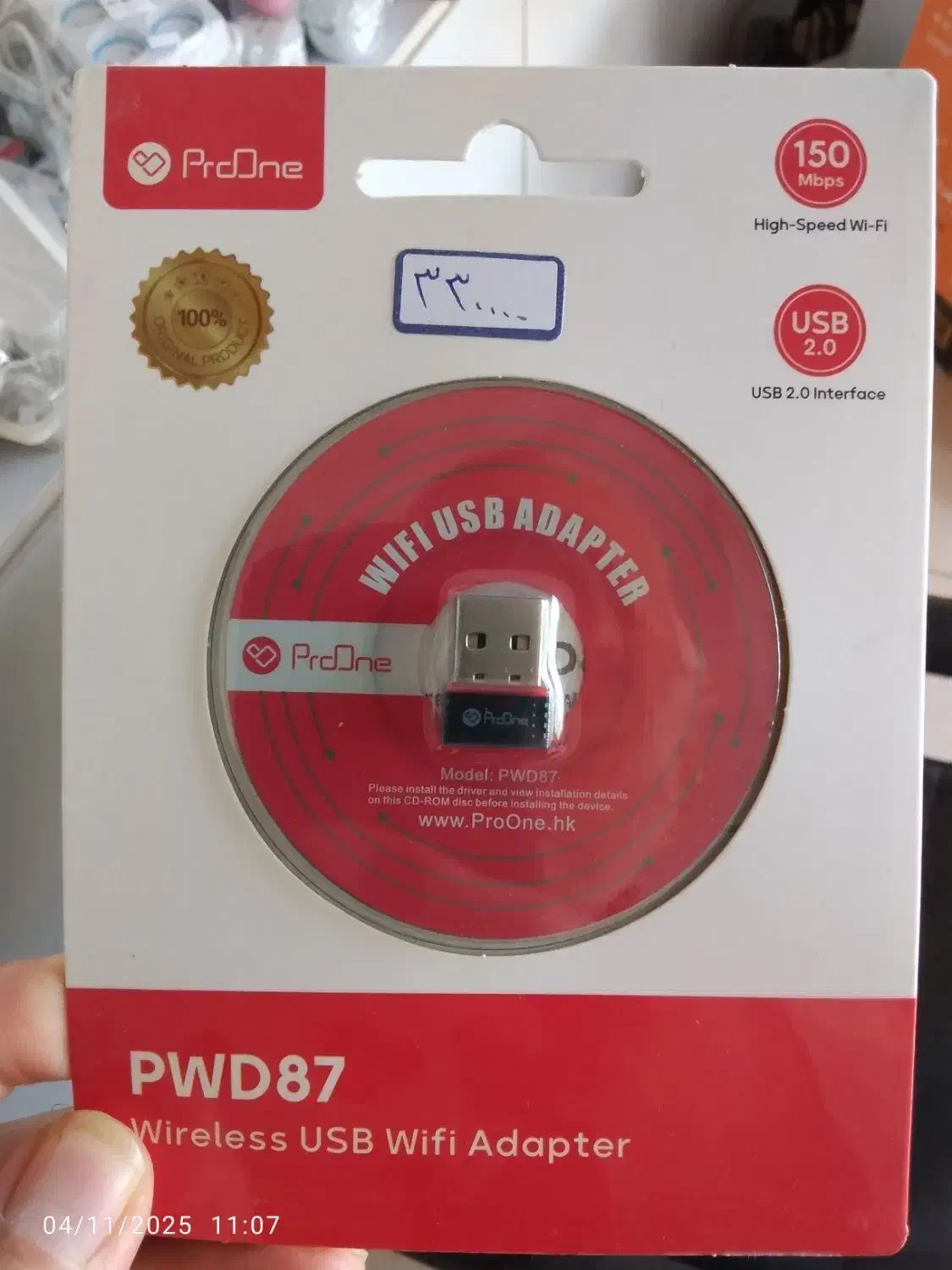 تجهیزات شبکه ( آسان پرداخت گام پلاس )|مودم و تجهیزات شبکه|یزد, |دیوار