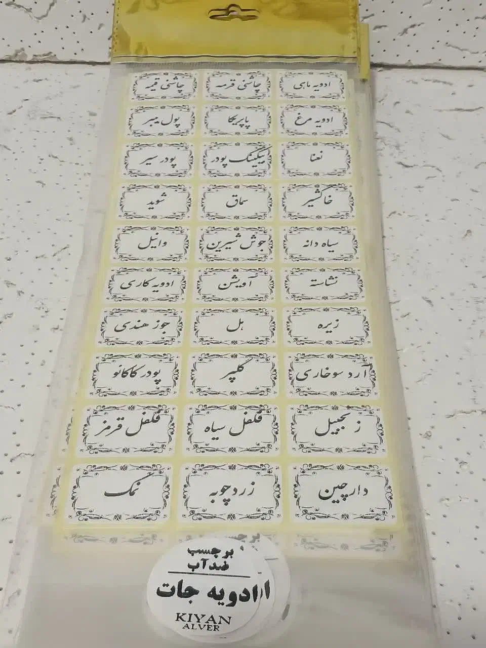 برچسب ادویه جات و سبزیجات|ظروف نگهدارنده، پلاستیکی، یک‌بارمصرف|قم, خاکفرج|دیوار