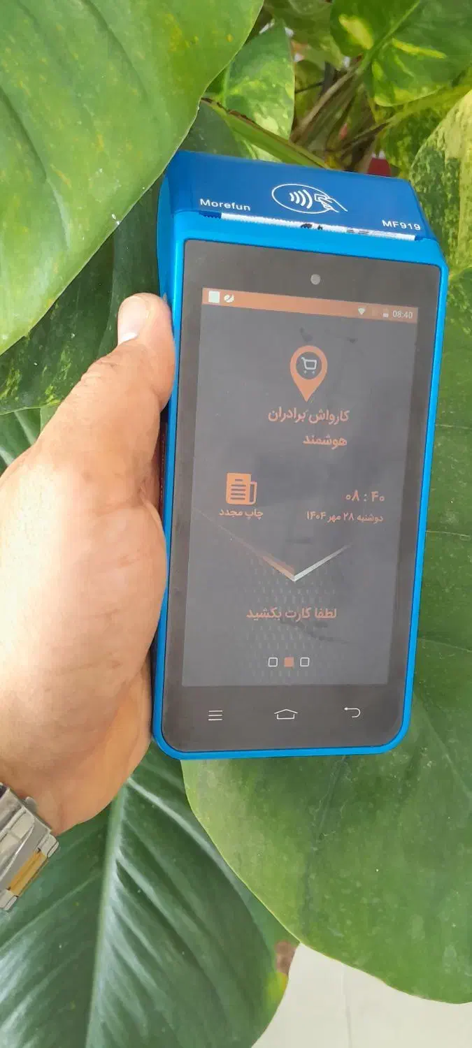 کارتخوان|فروشگاه و مغازه|جم, |دیوار