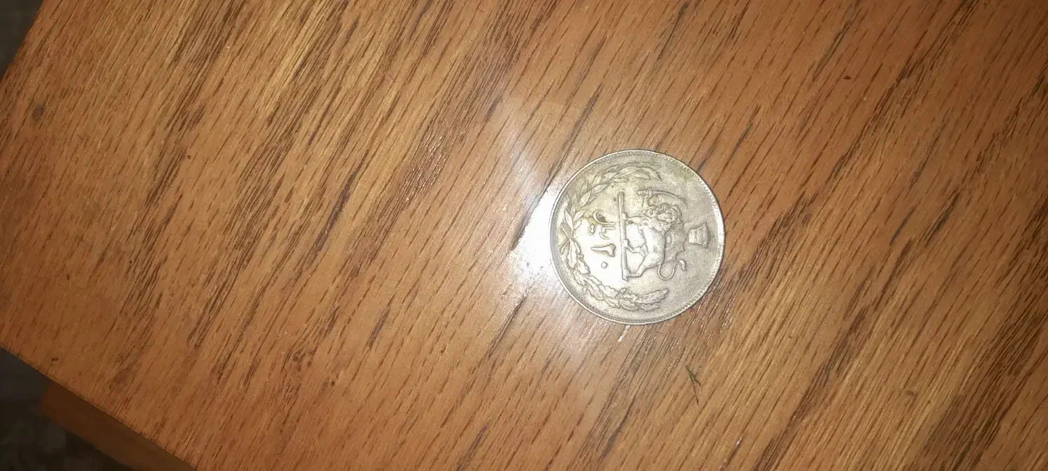 سکه قدیمی|کلکسیون سکه، تمبر، اسکناس|محمودآباد, |دیوار