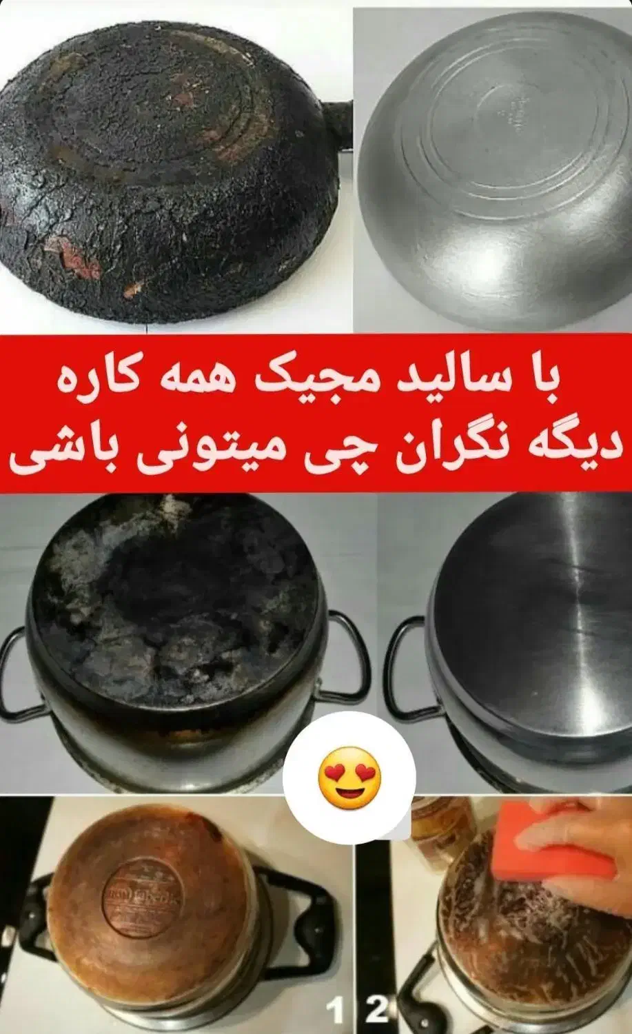 شوینده های نانو|لوازم نظافت|سبزوار, اسلام آباد|دیوار