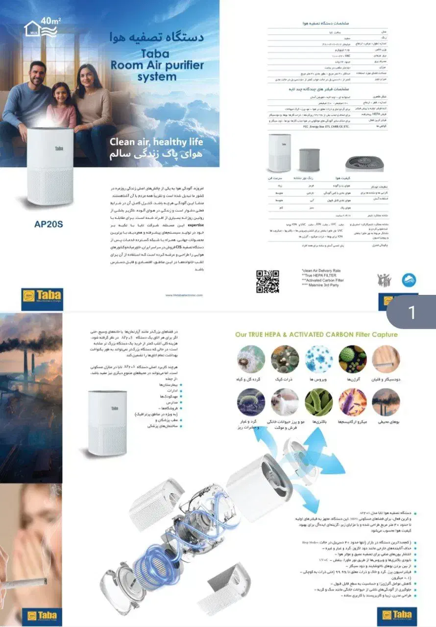 دستگاه تسویه هوای تابا|پنکه و تصفیهکنندهٔ هوا|تهران, بازار|دیوار