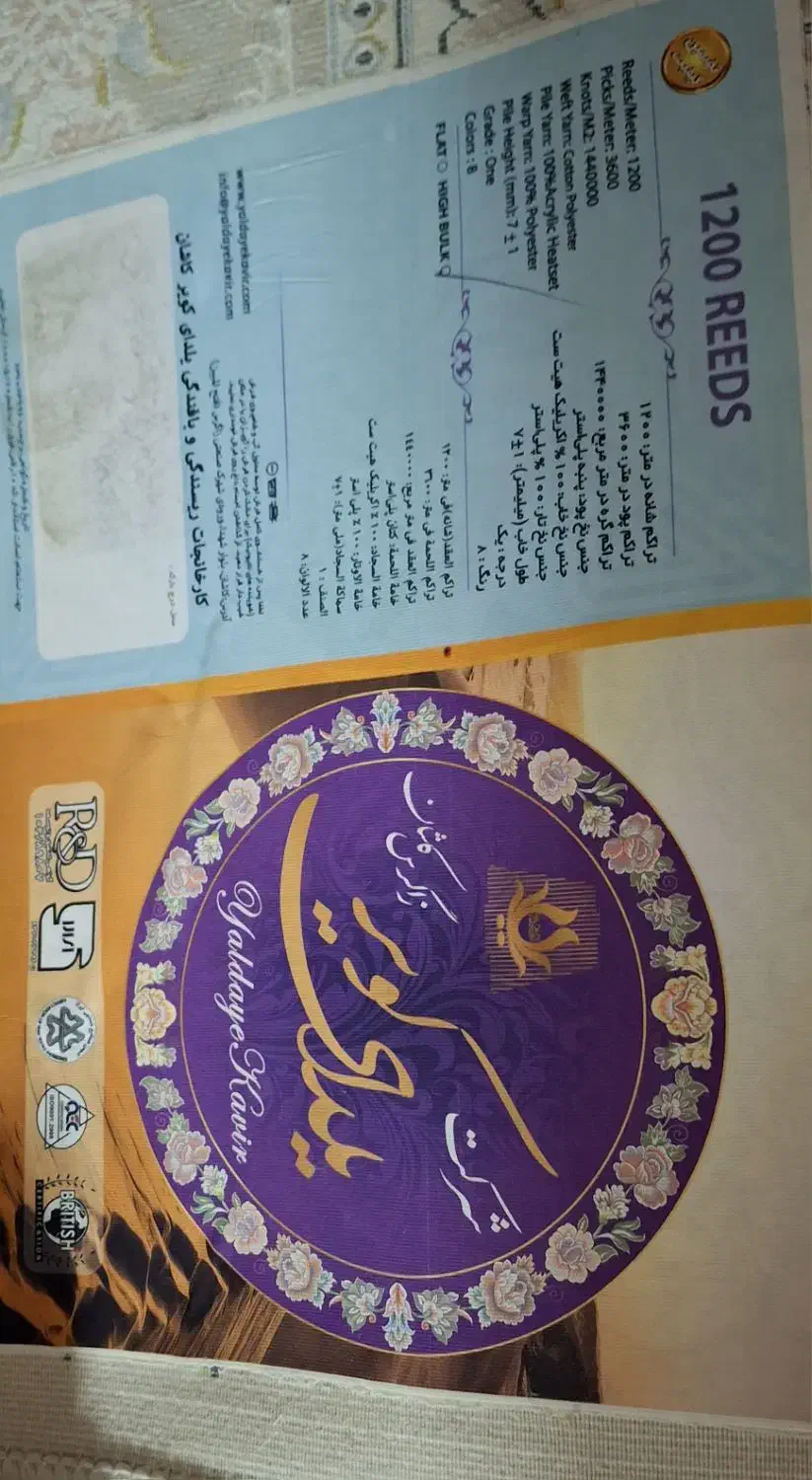 فرش ۲۴ متری گل برجسته طرح درباری. نو تمیز و سالم|فرش|مشهد, شهرک لشکر (شهرک غرب)|دیوار