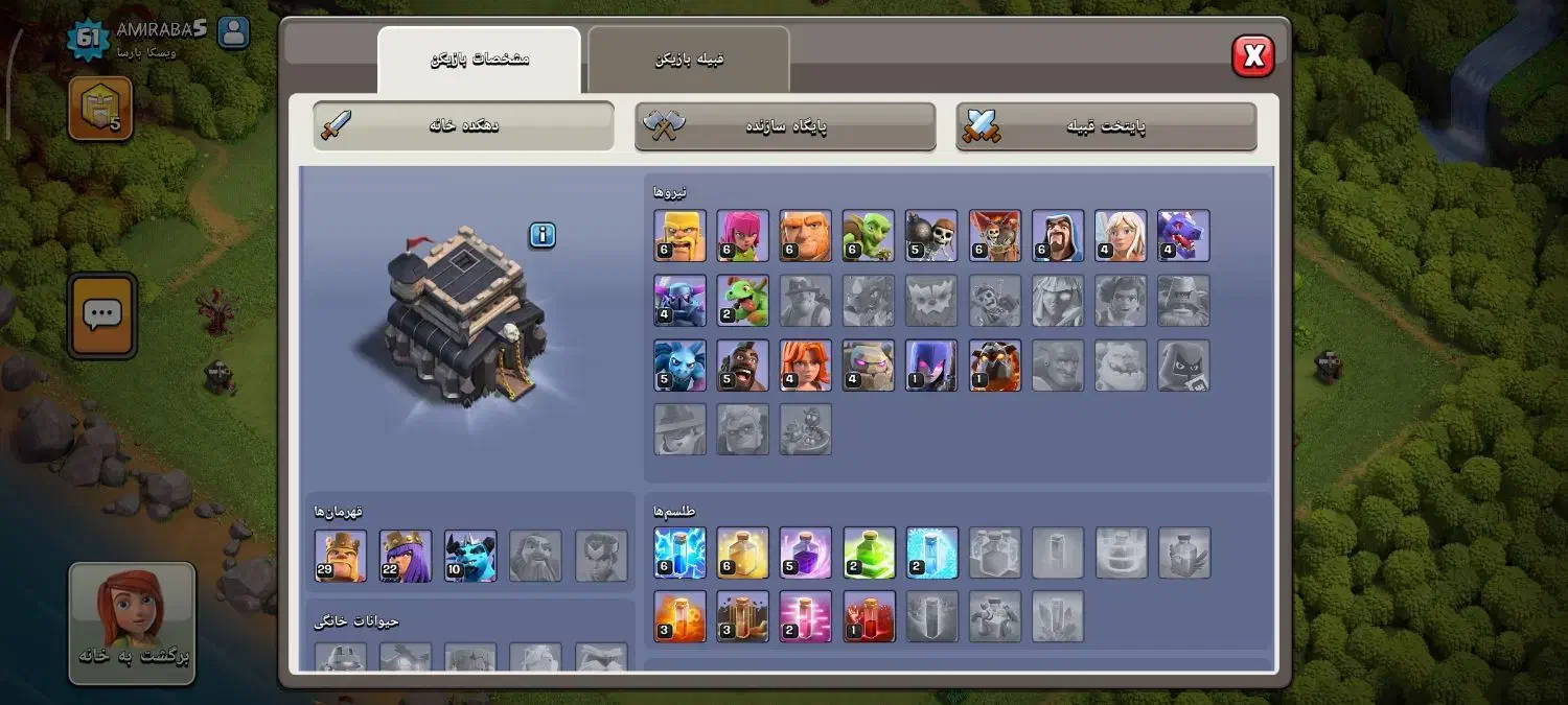 اکانت کلش|کنسول، بازی ویدئویی و آنلاین|نیشابور, دارایی|دیوار