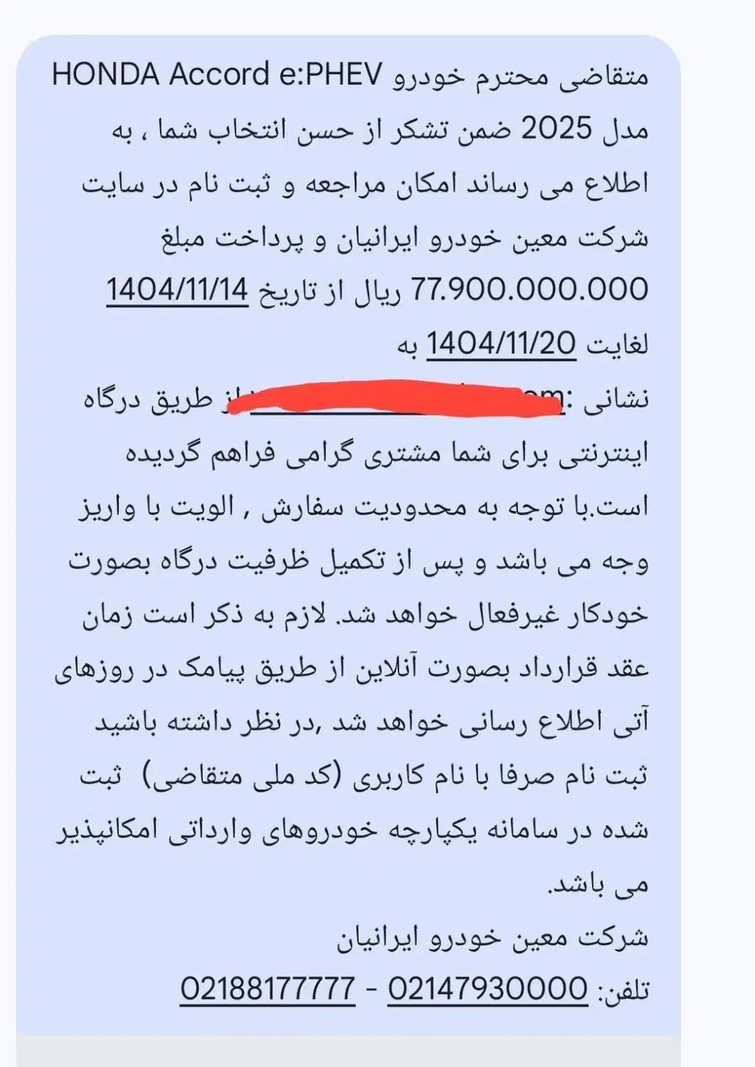 فروش حواله هیوندا|خودرو سواری و وانت|بیرانوند, |دیوار