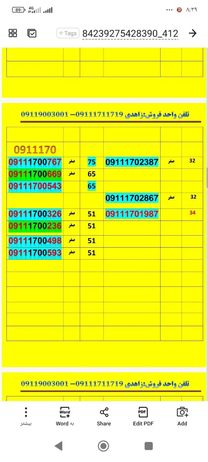 09112787300|سیمکارت|گرگان, |دیوار