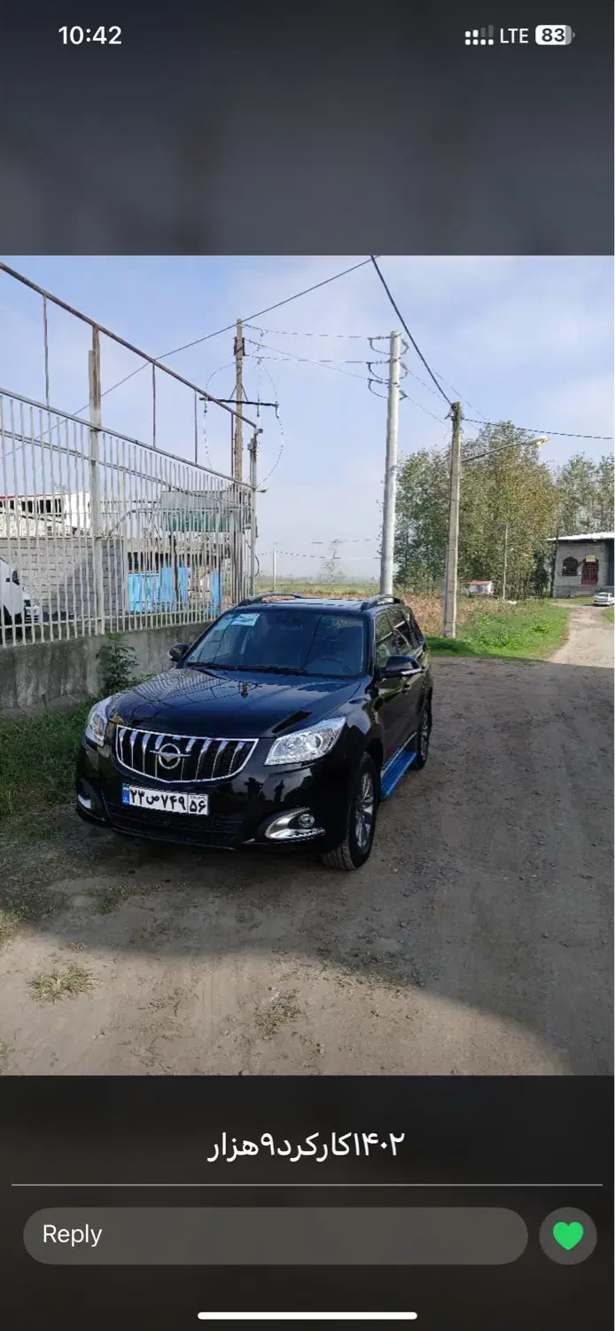 هیما s7|خودرو سواری و وانت|آستانه اشرفیه, |دیوار