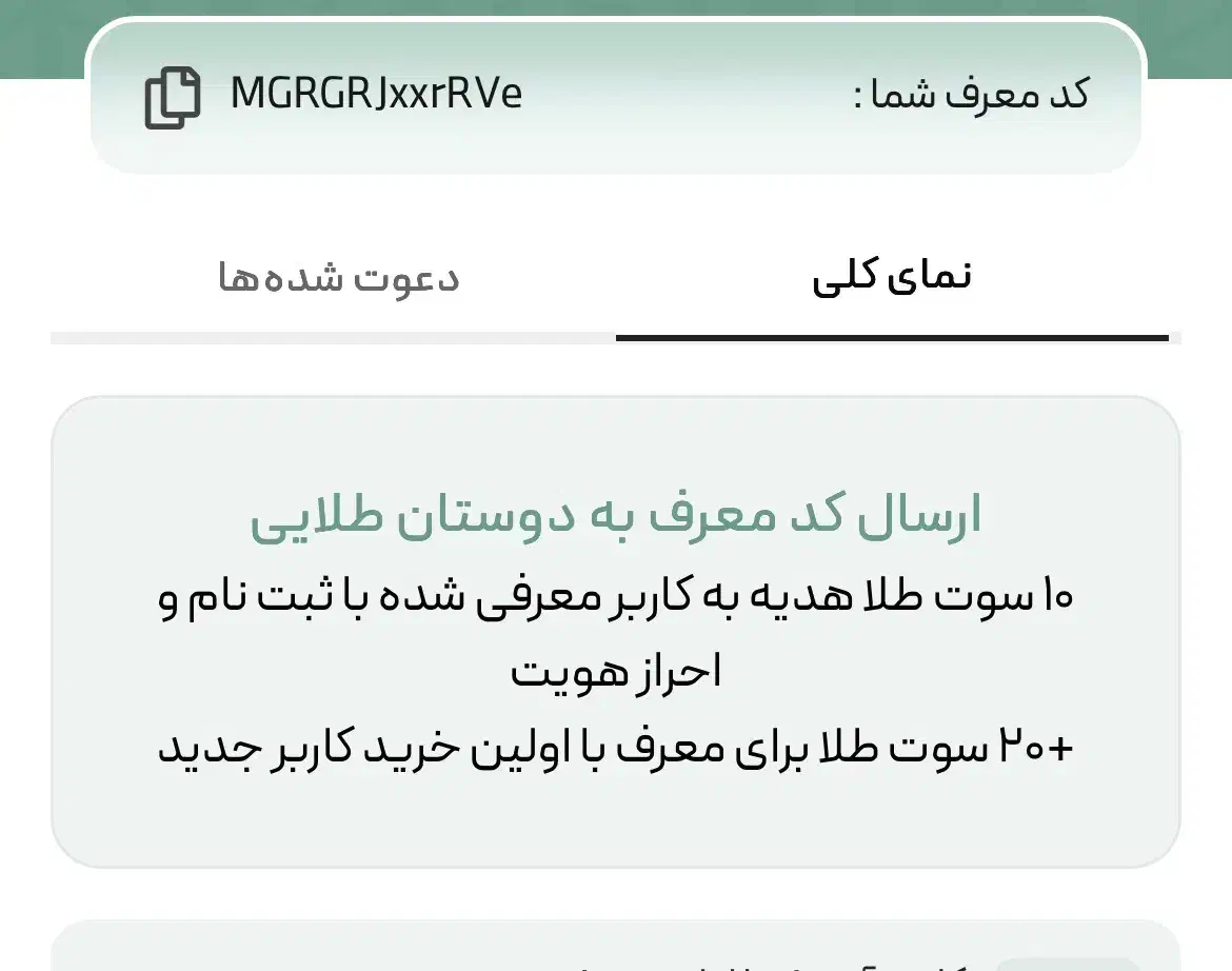 طلا بدون اجرت|جواهرات|تهران, آبشار|دیوار