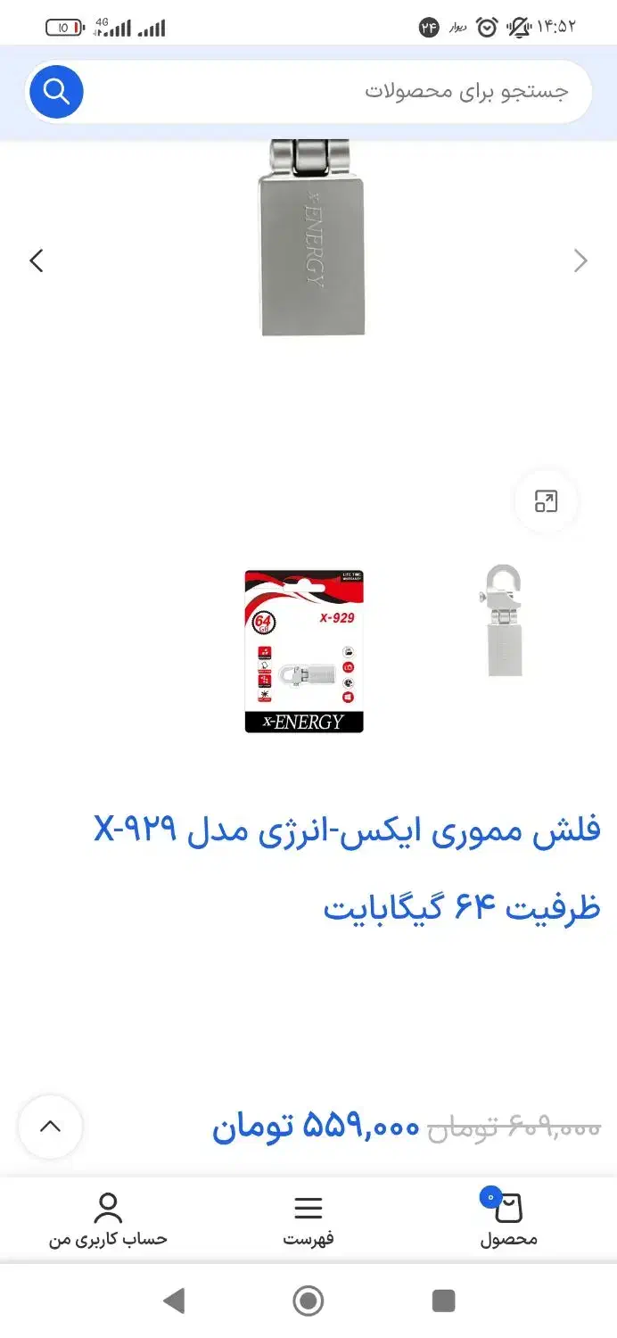 فلش ۶۴ گیگ|لوازم جانبی موبایل و تبلت|اسکو, |دیوار