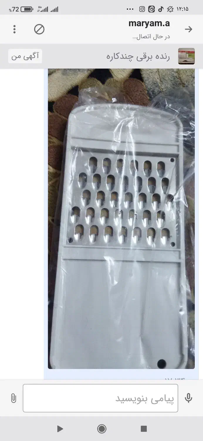 رنده برقی چندکاره نوباکارتن|خردکن، آسیاب، غذاساز|ابریشم, |دیوار