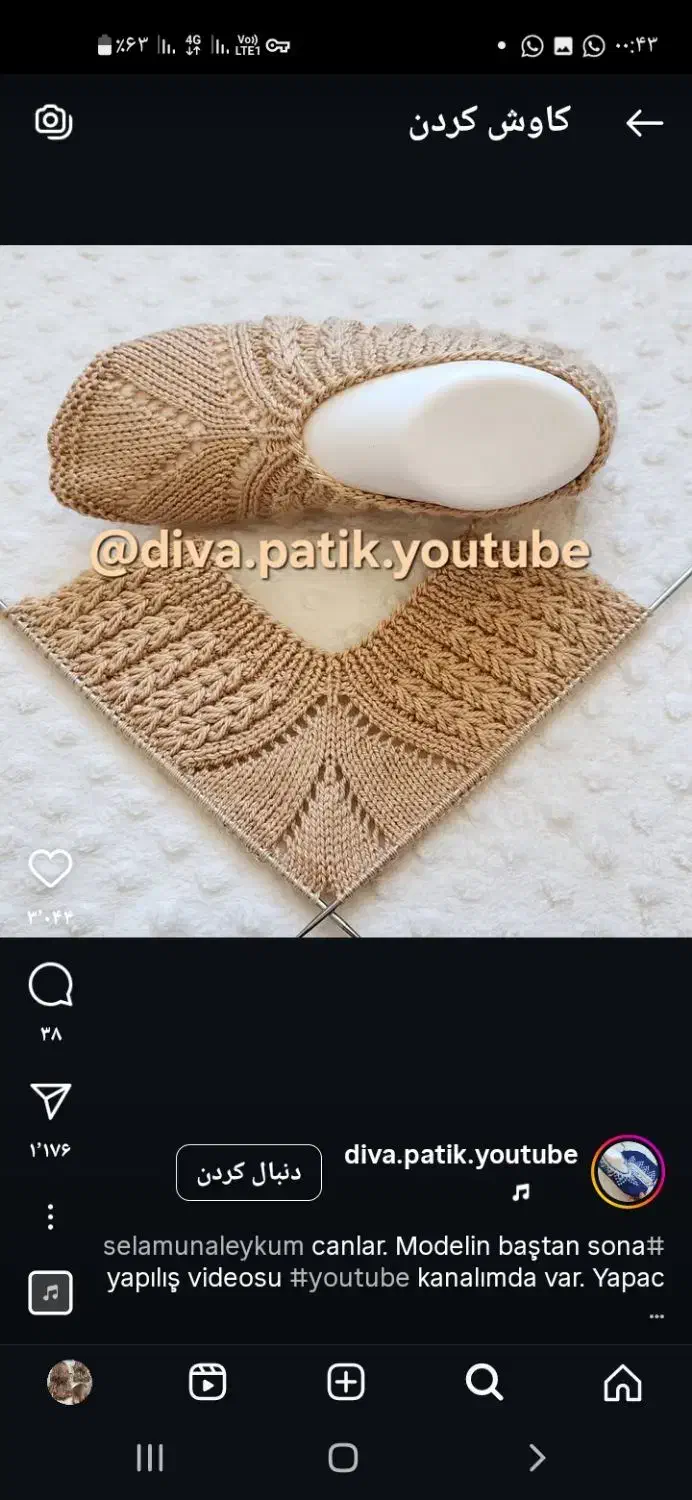 لباس زیر|لباس|دورود, |دیوار