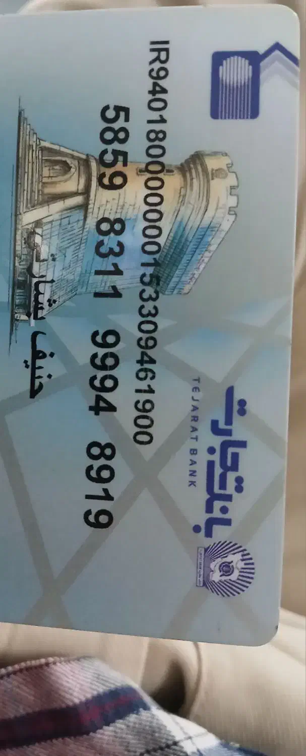 کارت عابر بانک گمشده|اشیا|کهک, |دیوار