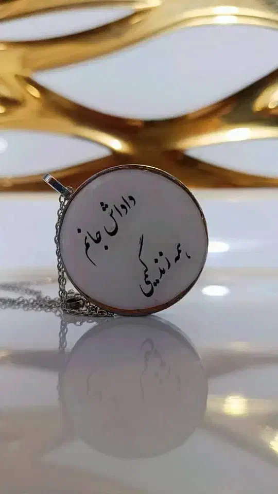 اکسسوری رزینی|بدلیجات|لردگان, |دیوار