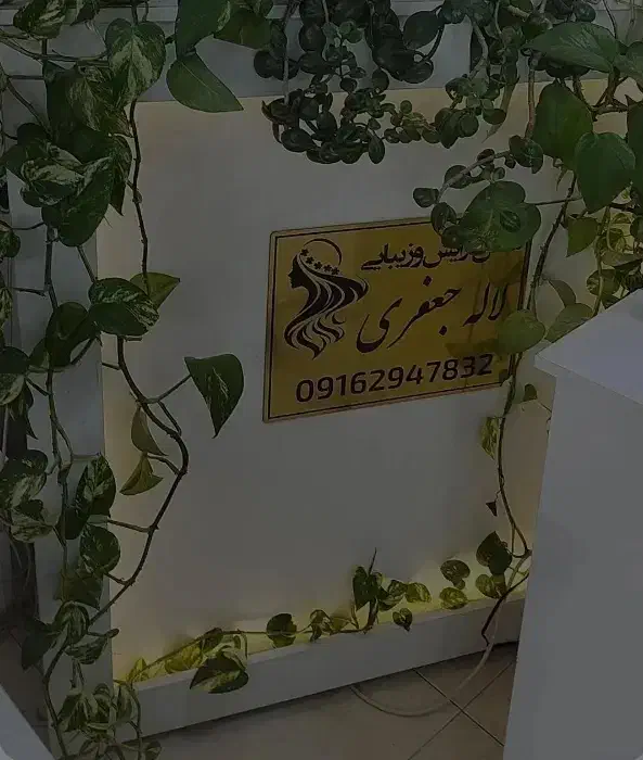 اجاره صندلی در آموزشگاه و آرایشگاه|اجارهٔ دفتر کار، اتاق اداری، مطب|اصفهان, ملکشهر|دیوار
