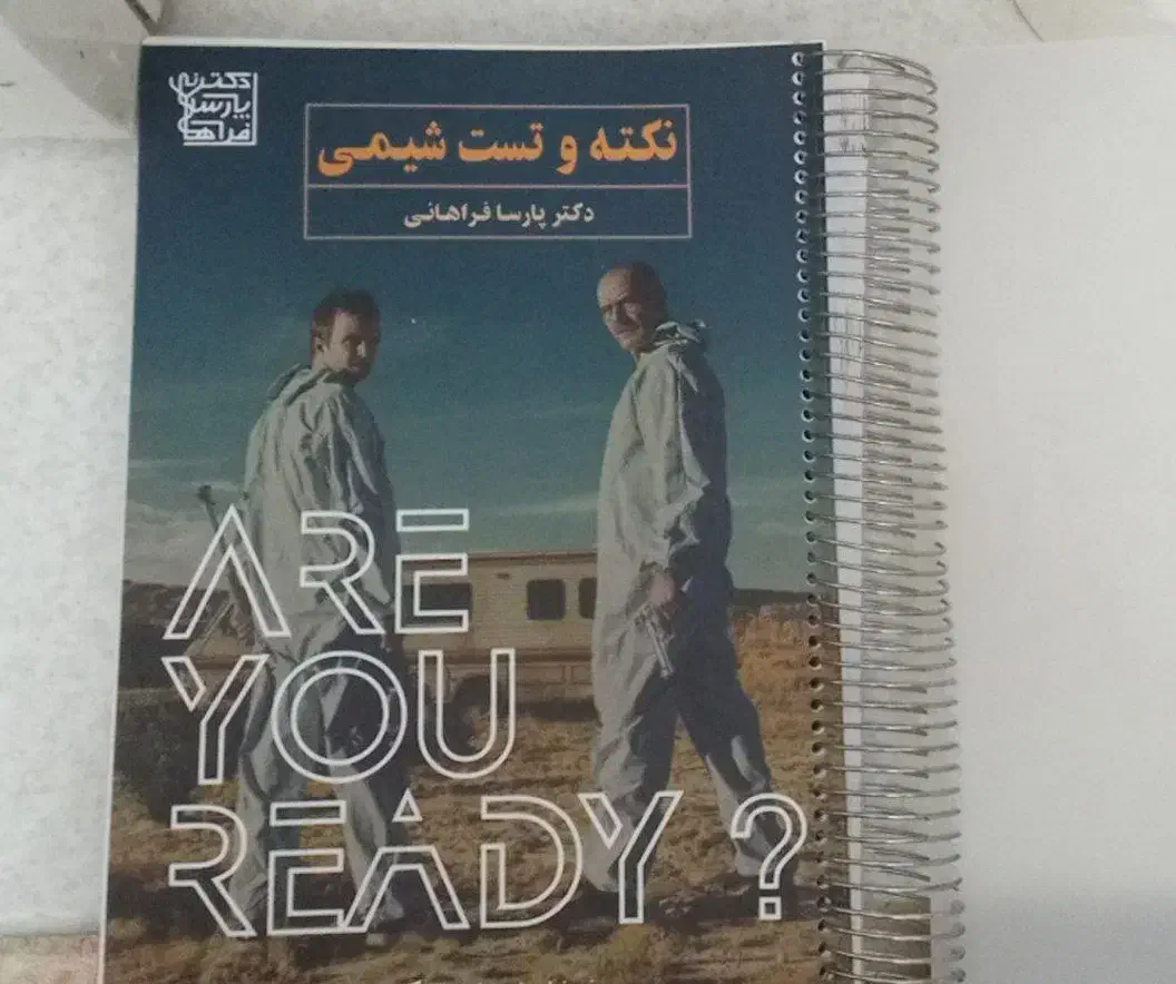 نکته و تست جامع شیمی فراهانی 404|کتاب و مجله آموزشی|اصفهان, کساره|دیوار