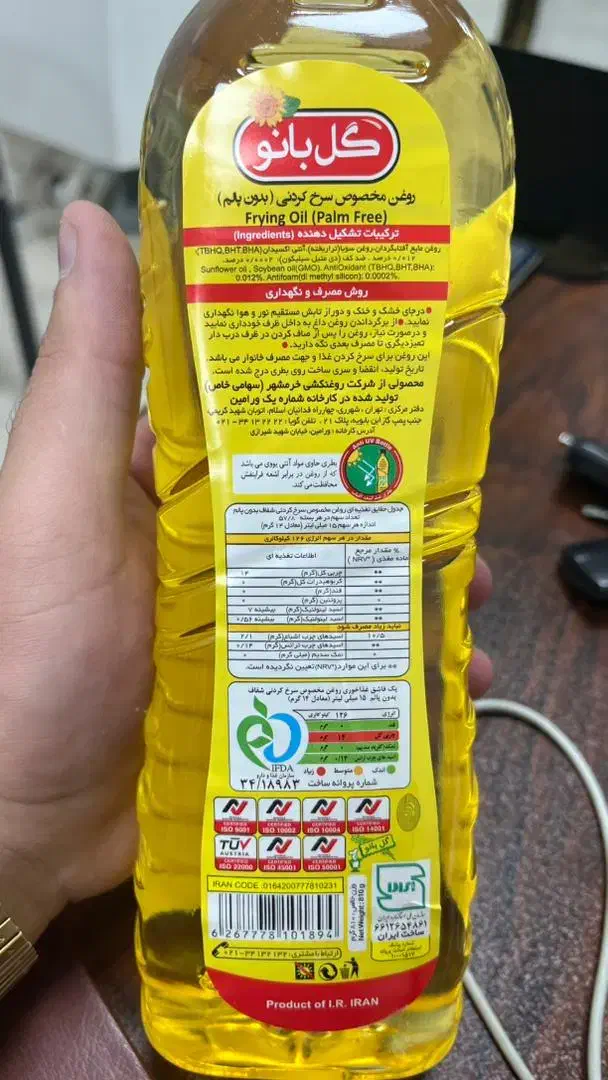 روغن سرخ بدون پالمپ گل بانو|خوردنی و آشامیدنی|تهران, افسریه جنوبی|دیوار