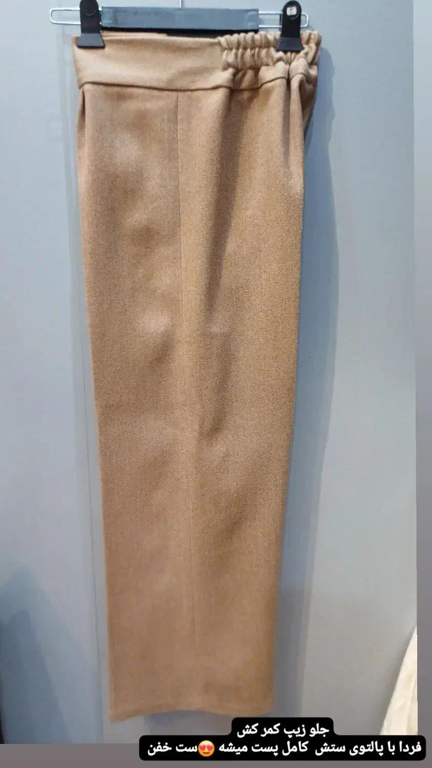 شلوار پشمی بگ|لباس|تبریز, |دیوار