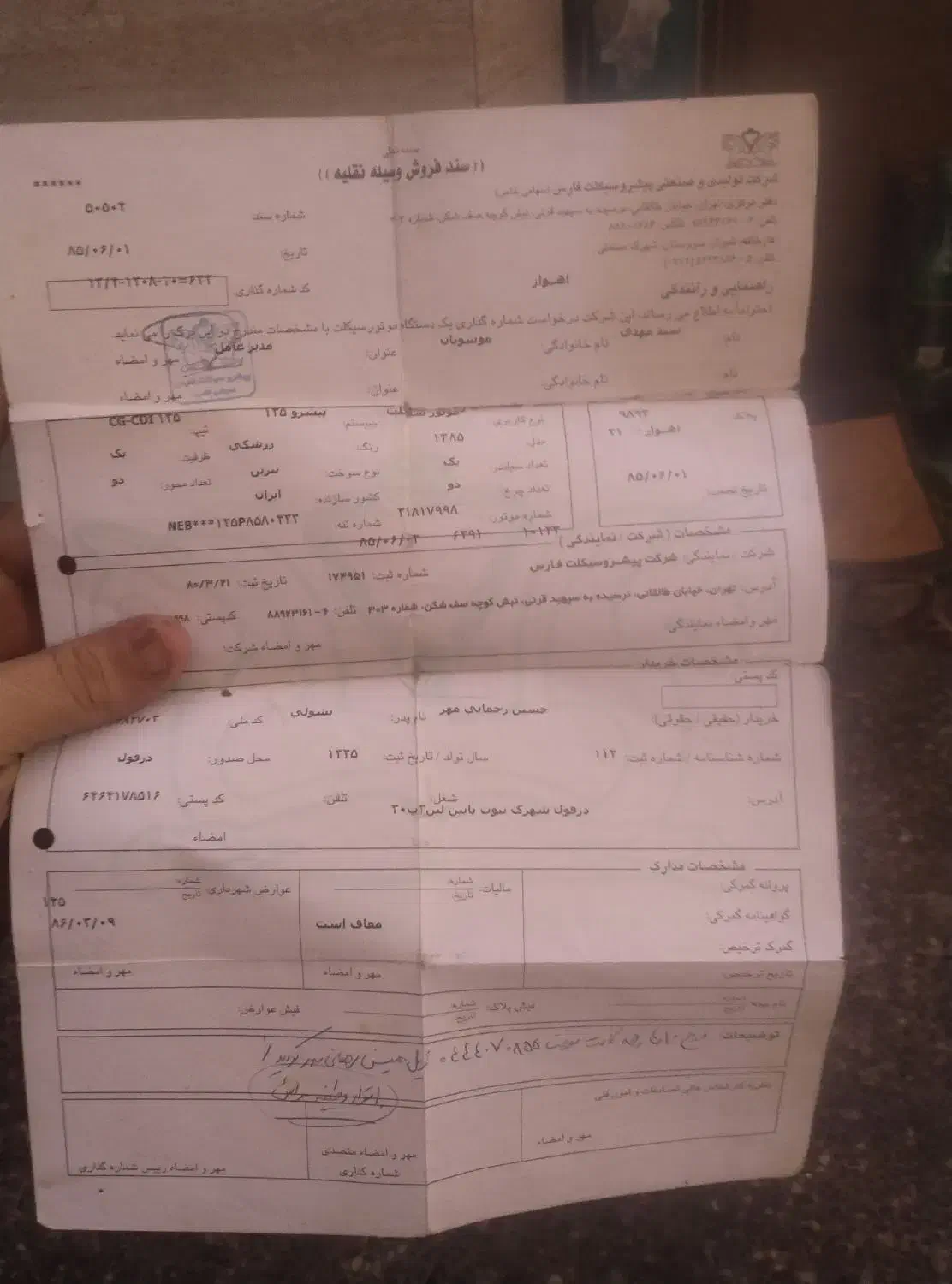 پول لازم هستم اجاره خونه بدم|موتورسیکلت|تهران, اتابک|دیوار