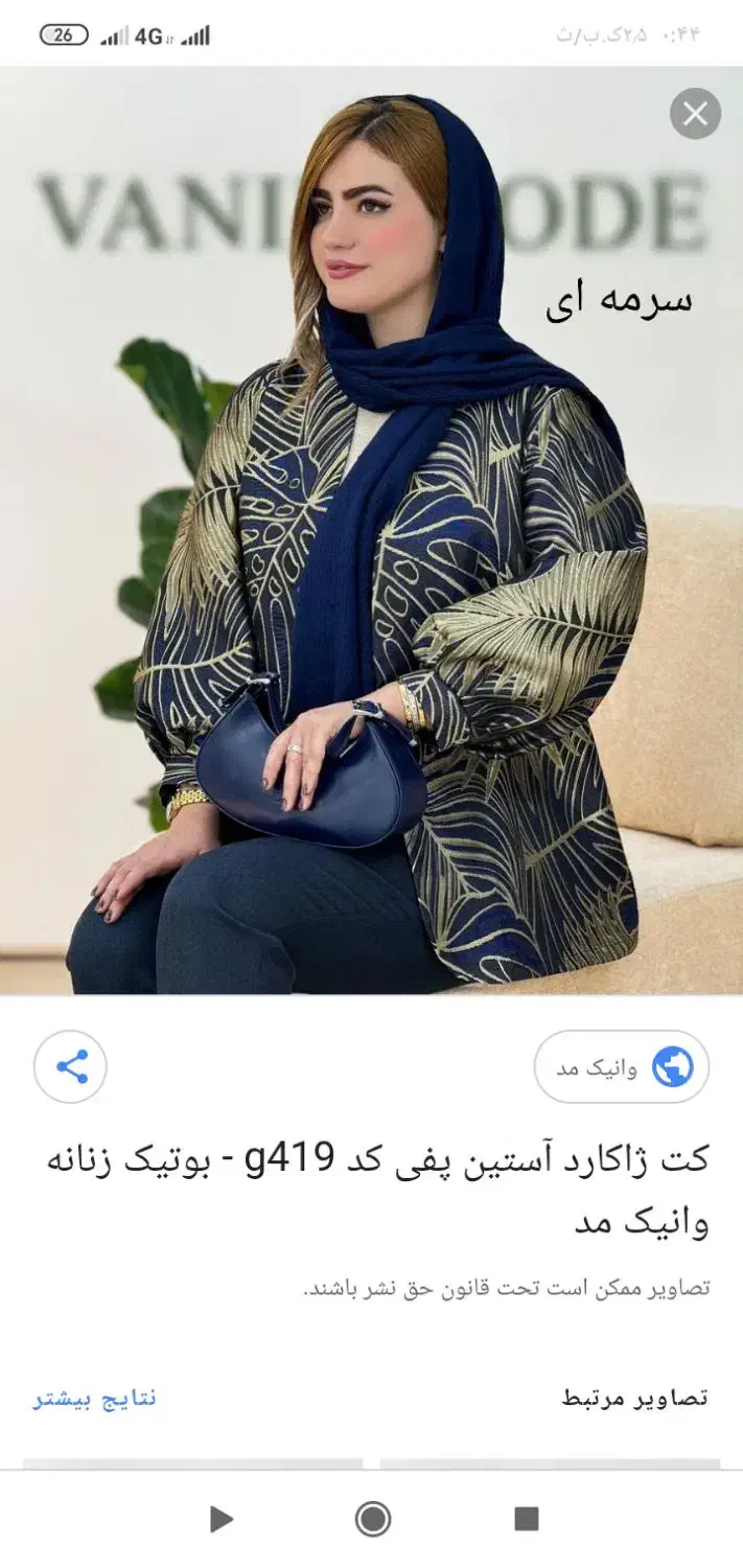 خیاطی|لباس|زابل, |دیوار