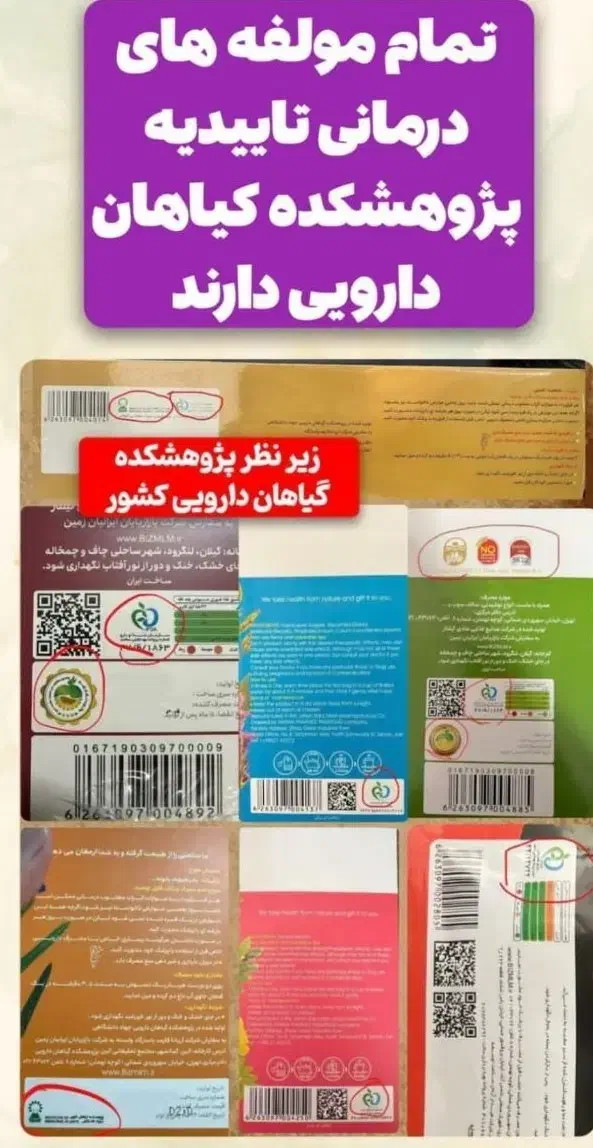 مشاوردرمان(دیابت،کبدچرب،مشکلات جنسی ناشی از دیابت)|آرایشی، بهداشتی، درمانی|قدس, شهر‌قدس|دیوار