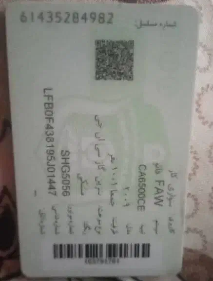 سیبا ون فاو یازده نفره دوگانه کارخانه|خودرو سواری و وانت|اصفهان, سرتاوه|دیوار