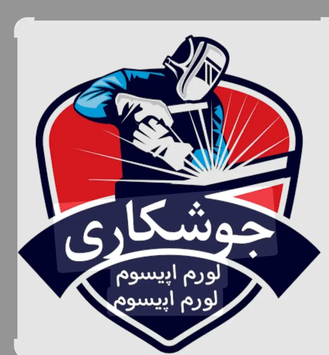 جوشکاری سیار|خدمات پیشه و مهارت|کلاله, |دیوار