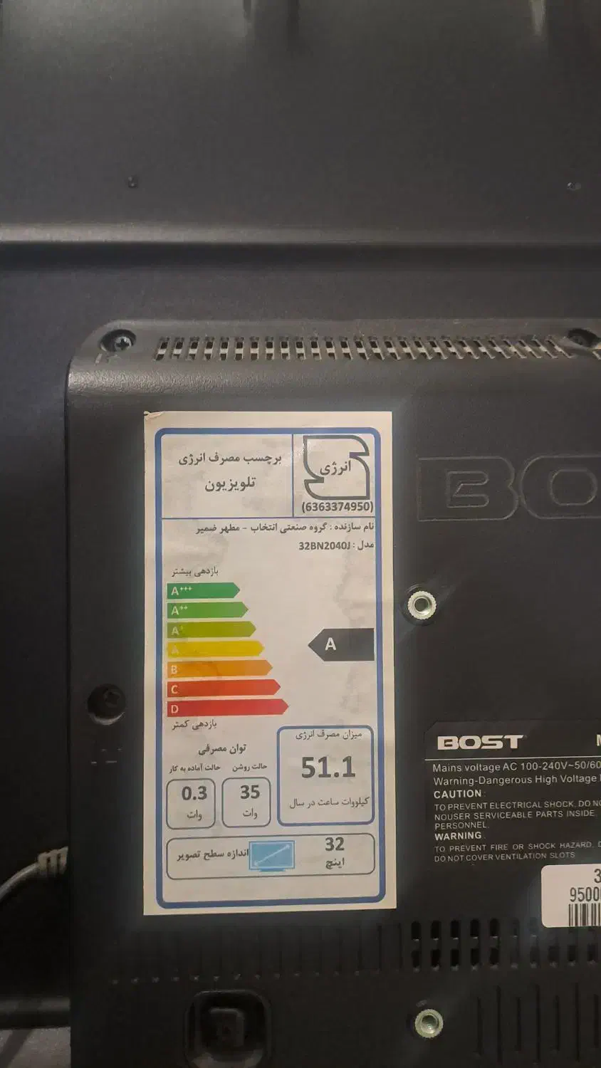 تلویزیون ۳۲ اینچ بوست|تلویزیون و پروژکتور|چهارباغ, |دیوار