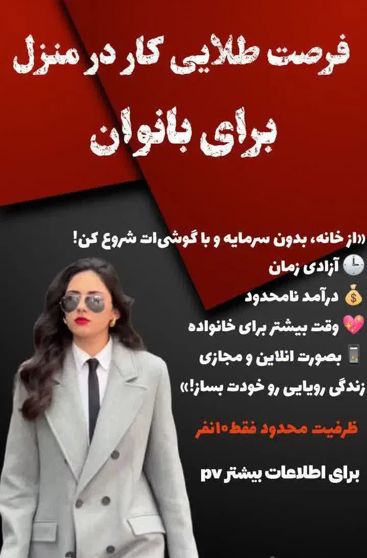 کار در منزل مخصوص بانوان|استخدام بازاریابی و فروش|آزادشهر, |دیوار