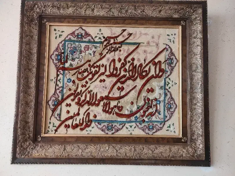 تابلو فرش|تابلو فرش|قزوین, |دیوار