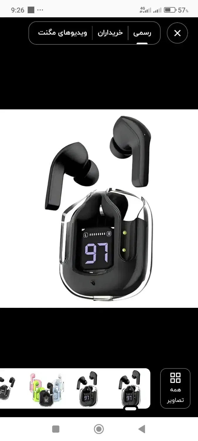 ایرپاد Ultra pods pro|لوازم جانبی موبایل و تبلت|میانه, |دیوار