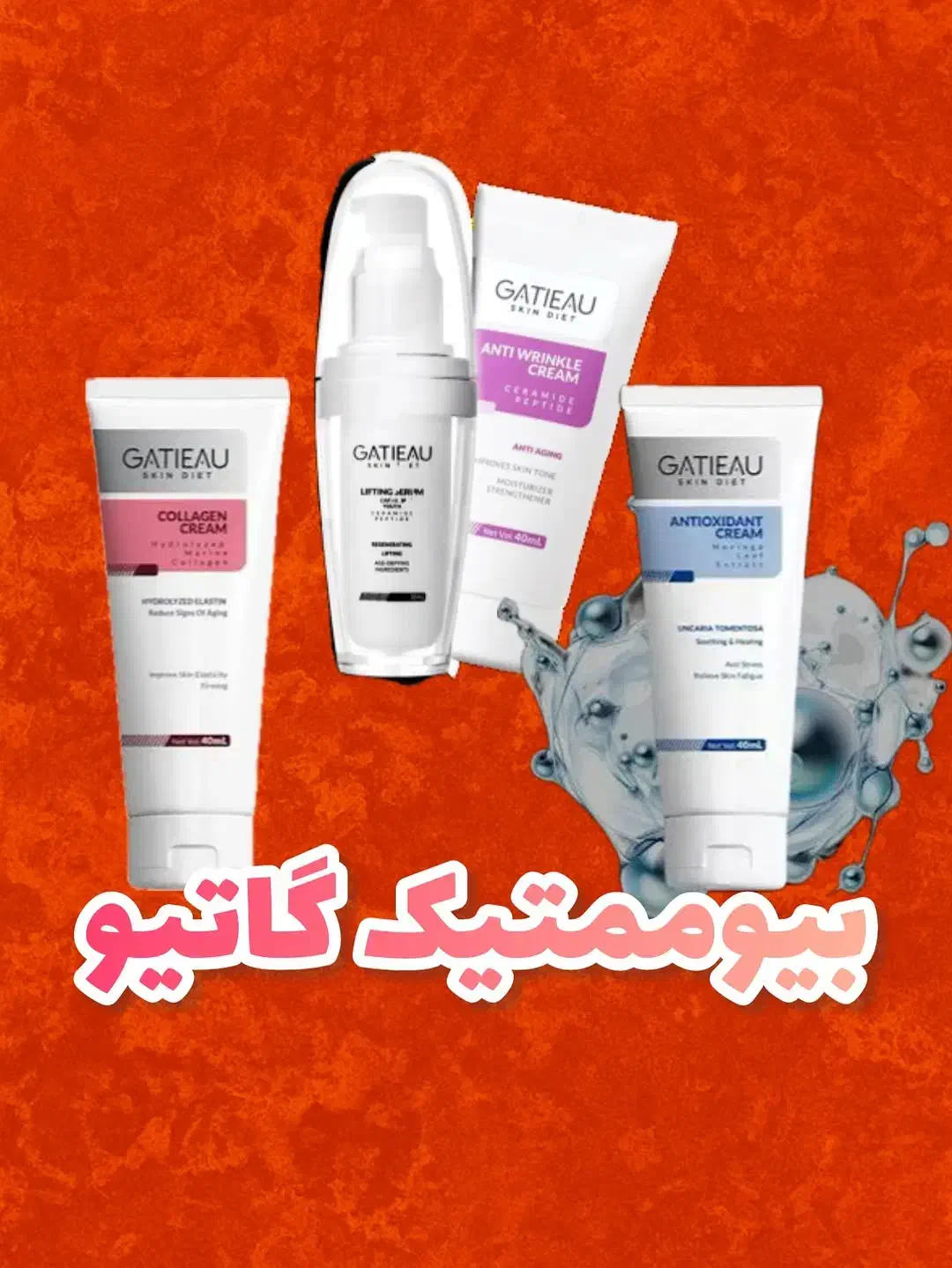 پک ضدچروک گاتیو|آرایشی، بهداشتی، درمانی|اشتهارد, |دیوار