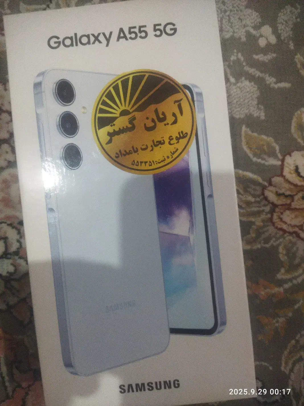 گوشی A55|موبایل|ساوه, |دیوار