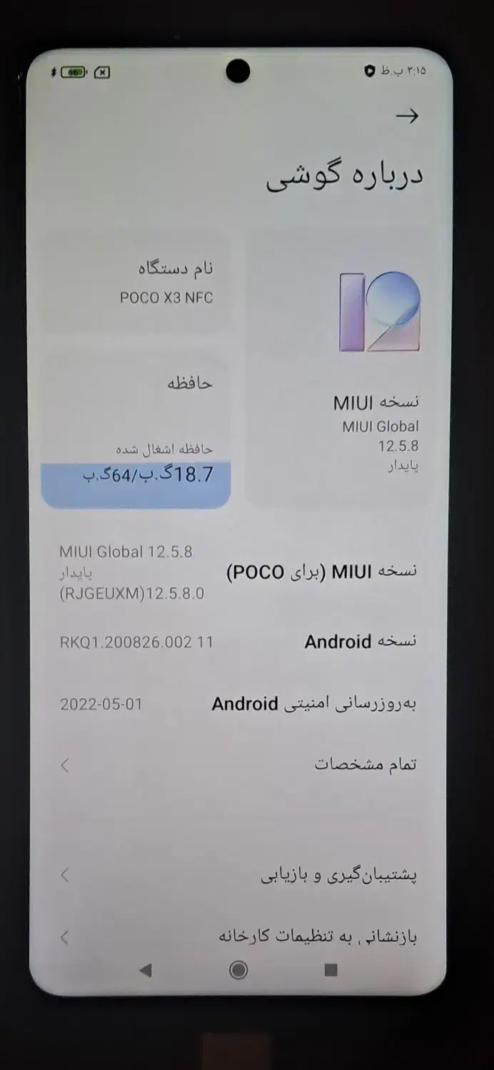 گوشی موبایل- pocox3|موبایل|تهران, سهروردی|دیوار