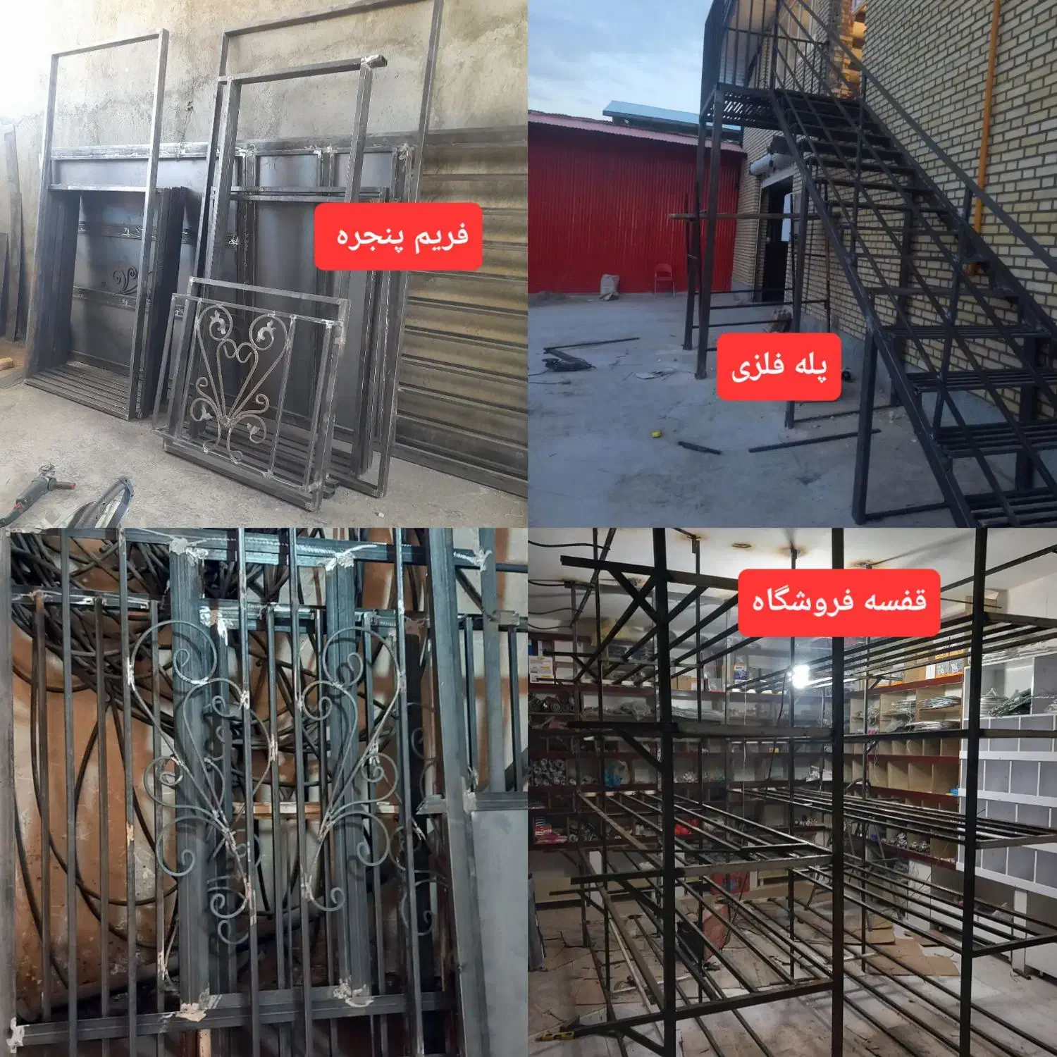 جوشکاری سیار در مرند|خدمات پیشه و مهارت|مرند, |دیوار