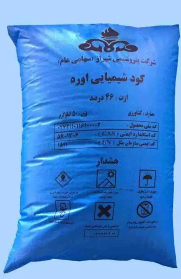 کود سفید اوره دانه ریز|خدمات باغبانی و درختکاری|آق قلا, |دیوار