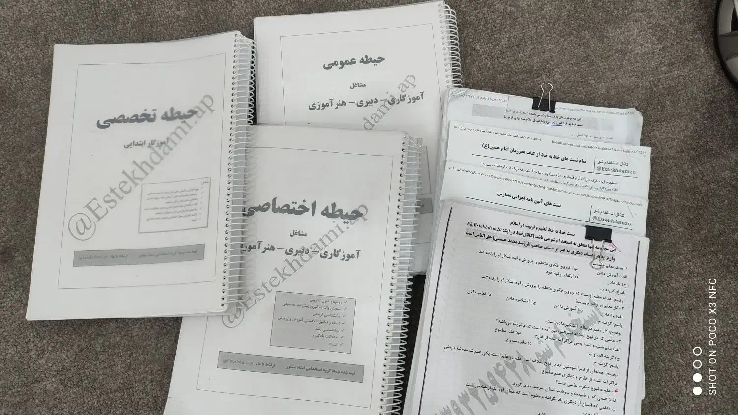 درسی|کتاب و مجله آموزشی|اهواز, دانشگاه چمران|دیوار