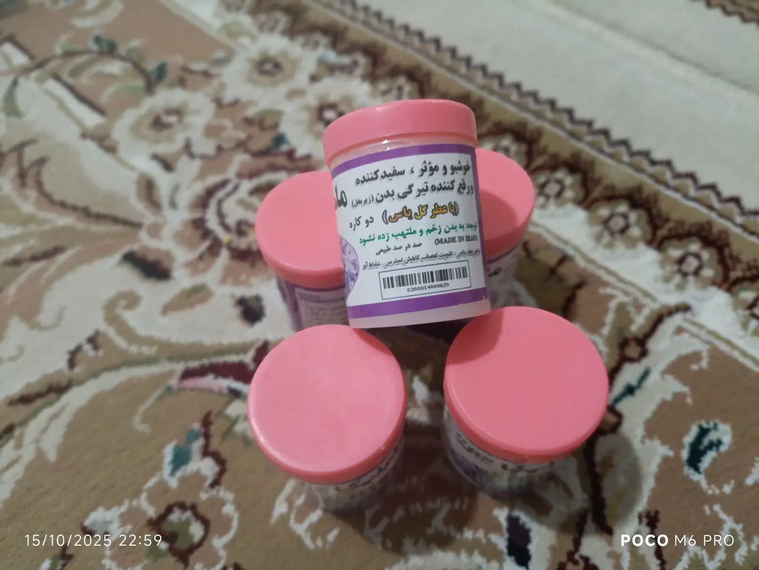 محصولات کاملا طبیعی و ارگانیک گلاب وعرقیات طهورا|آرایشی، بهداشتی، درمانی|داراب, |دیوار