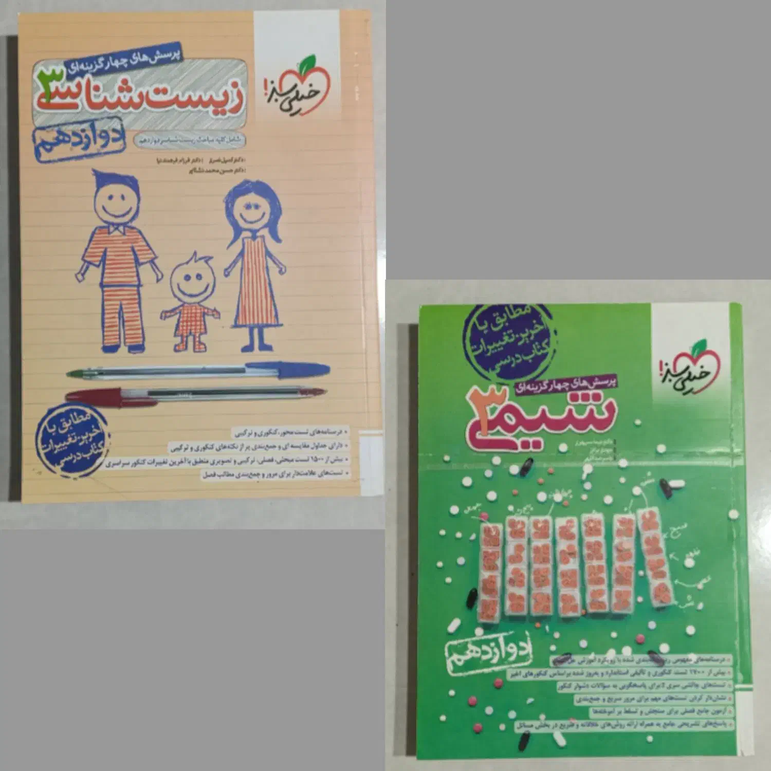 کتاب کنکور نو|کتاب و مجله آموزشی|قم, نوبهار|دیوار